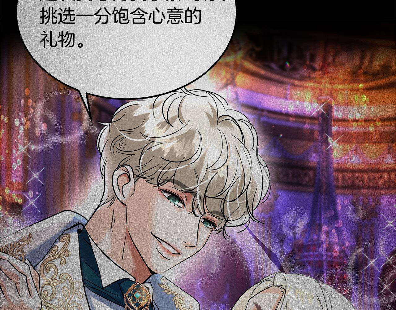 第58话 推测(1/5)-第59话