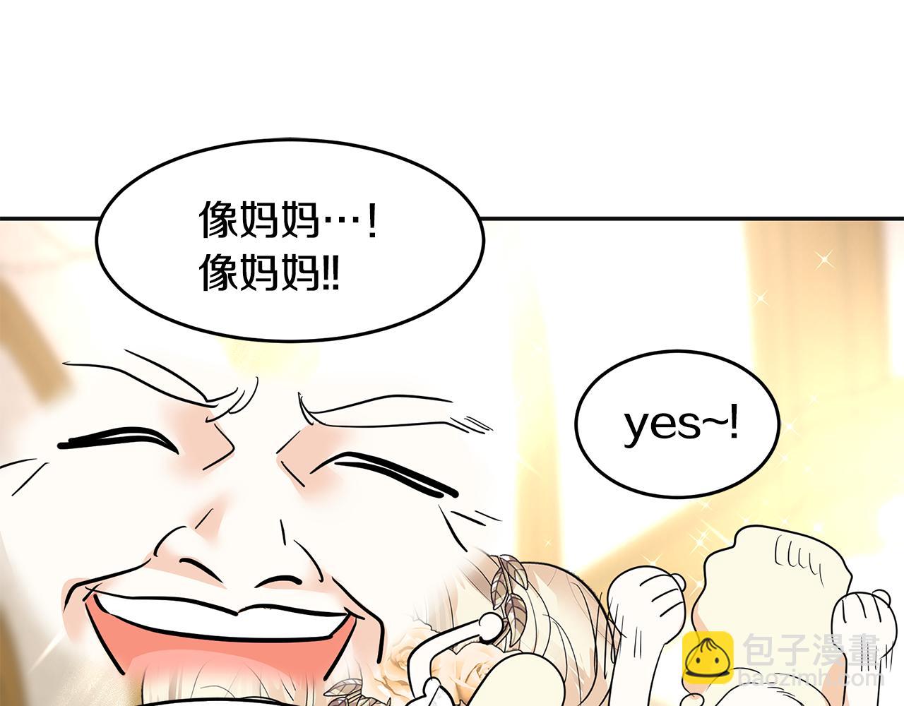 第6话 成为太子妃(1/5)-第7话