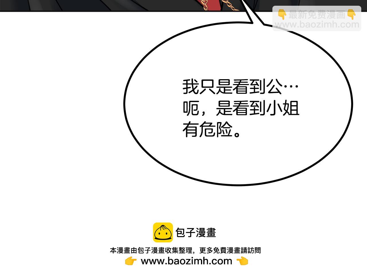 第60话 识破(1/5)-第61话