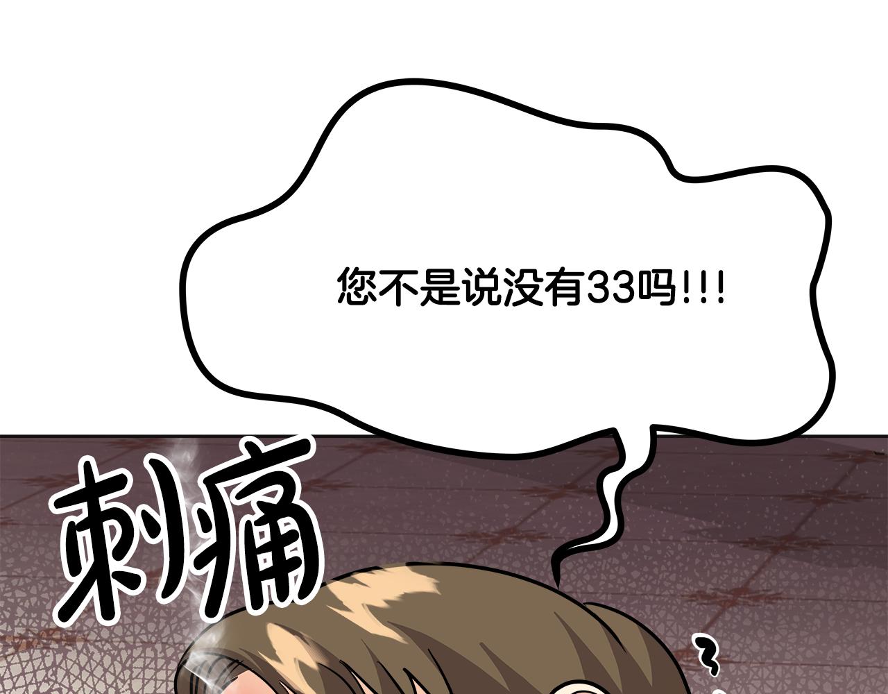 第62话 评审(1/5)-第63话