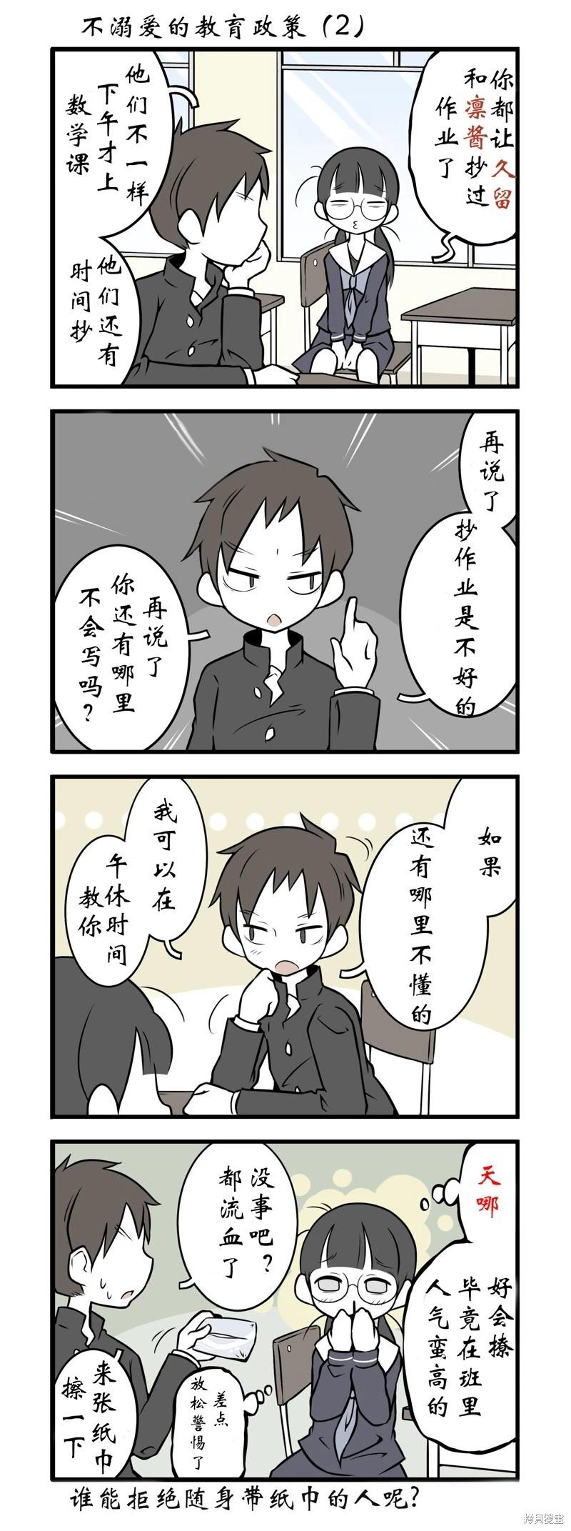 美術社女孩 - 第58-61話 - 1