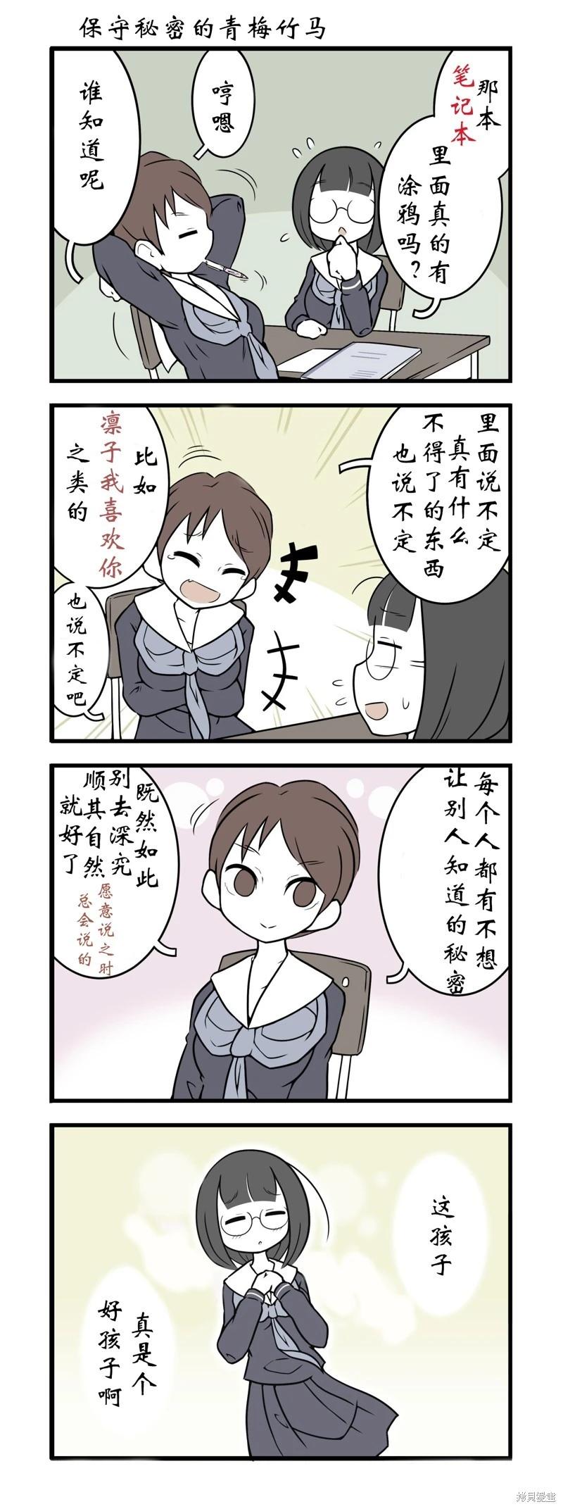 美術社女孩 - 第58-61話 - 2
