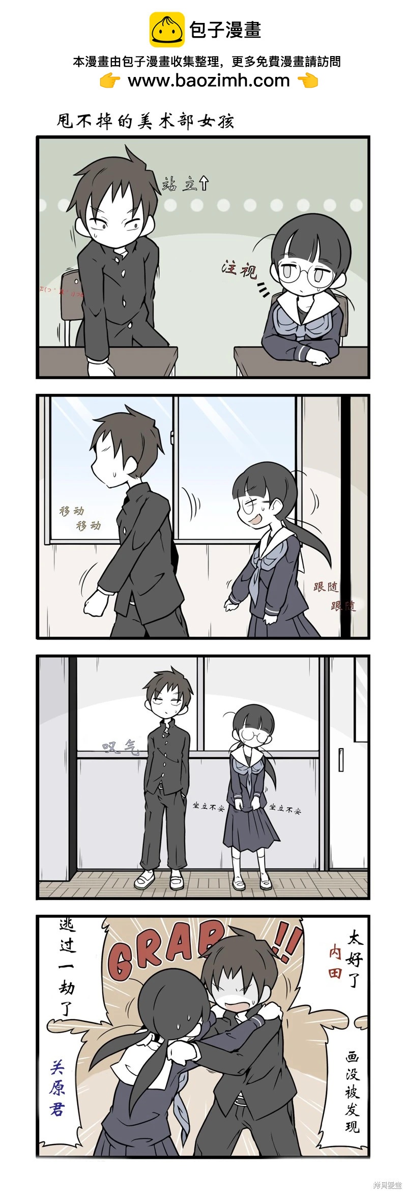 美術社女孩 - 第58-61話 - 1
