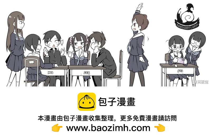 美術社女孩 - 第58-61話 - 2