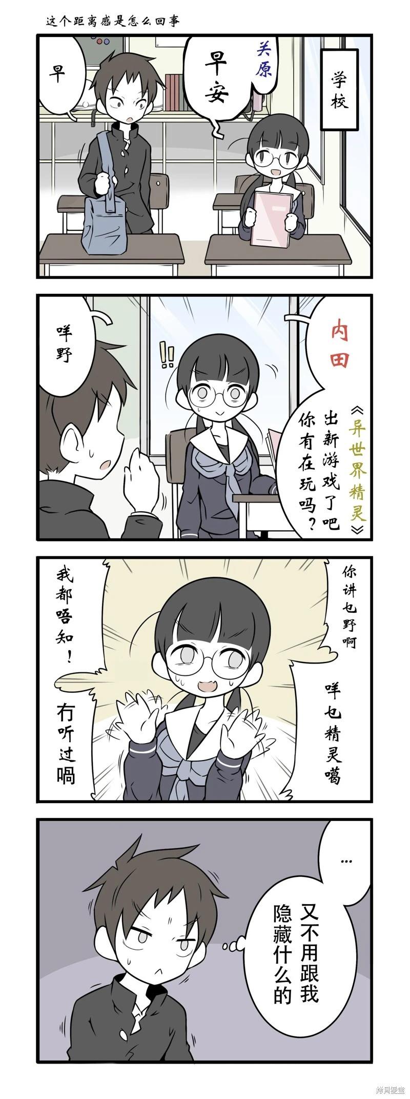 美術社女孩 - 第70-74話 - 1