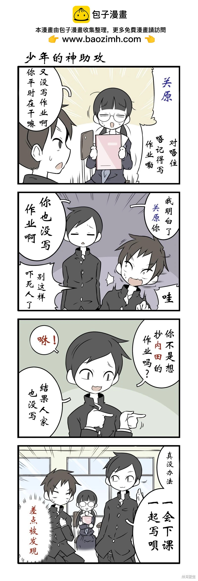 美術社女孩 - 第70-74話 - 2
