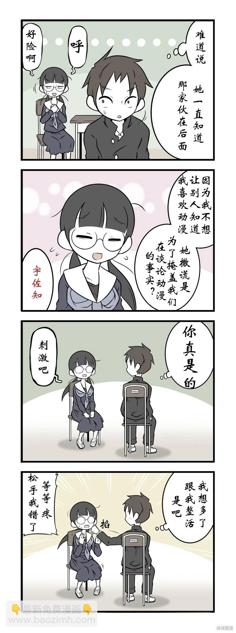 美術社女孩 - 第70-74話 - 1