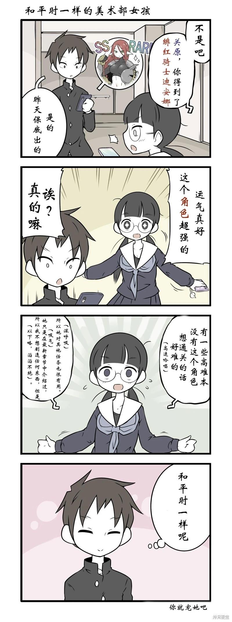 美術社女孩 - 第70-74話 - 2