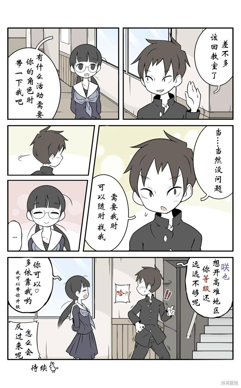 美術社女孩 - 第70-74話 - 1