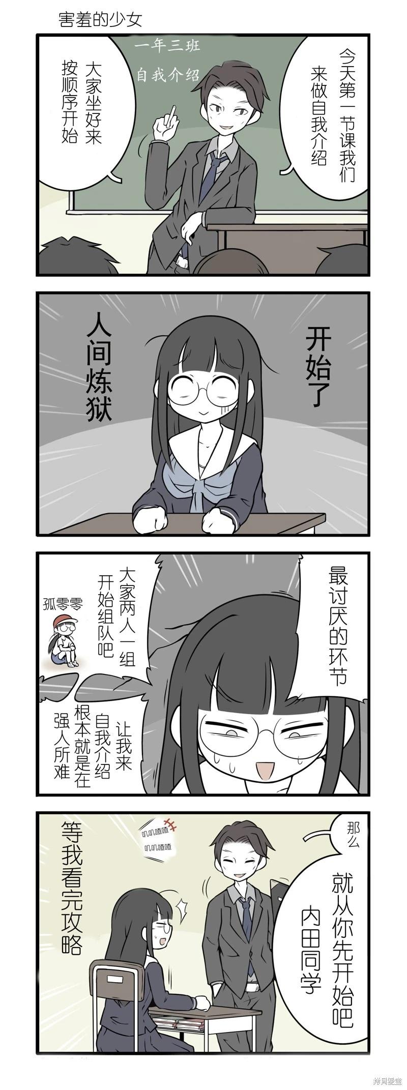 美術社女孩 - 第80-87話 - 1
