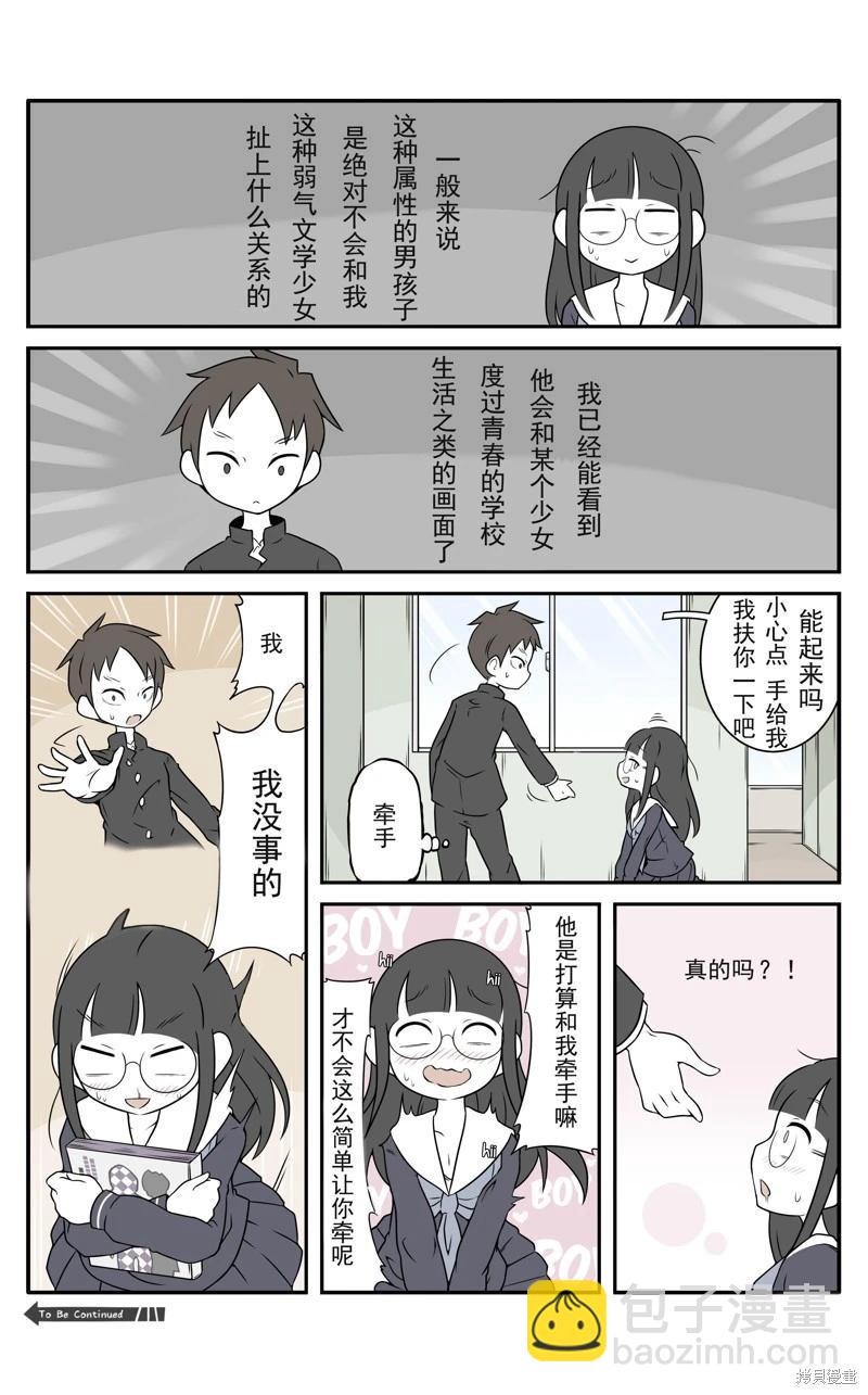 美術社女孩 - 第80-87話 - 1