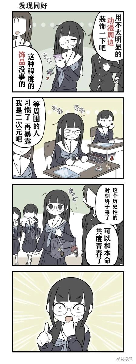 美術社女孩 - 第90-99話 - 1