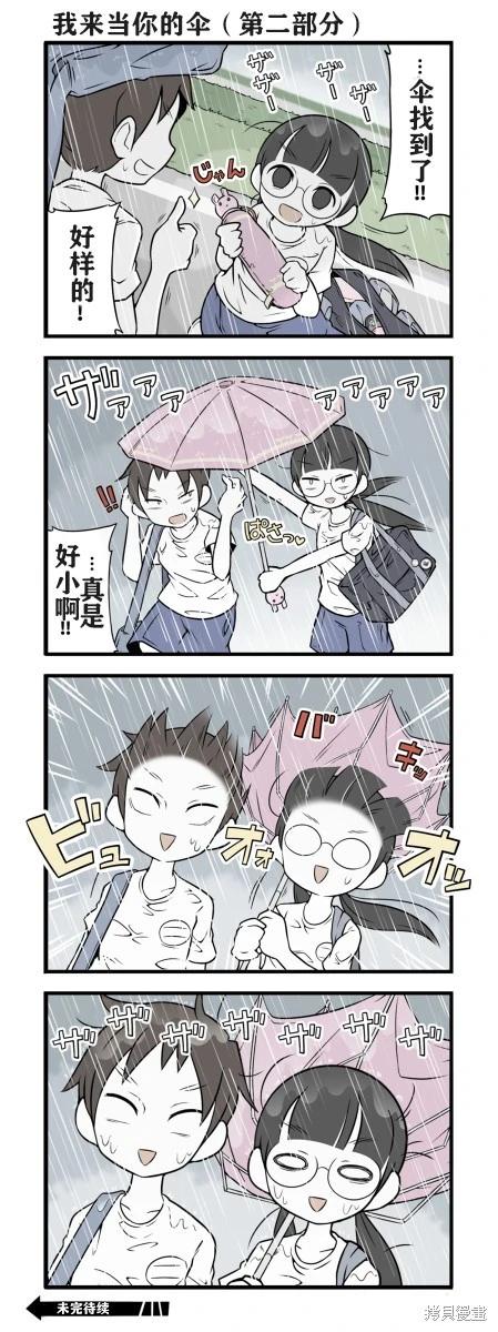 美術社女孩 - 第90-99話 - 1
