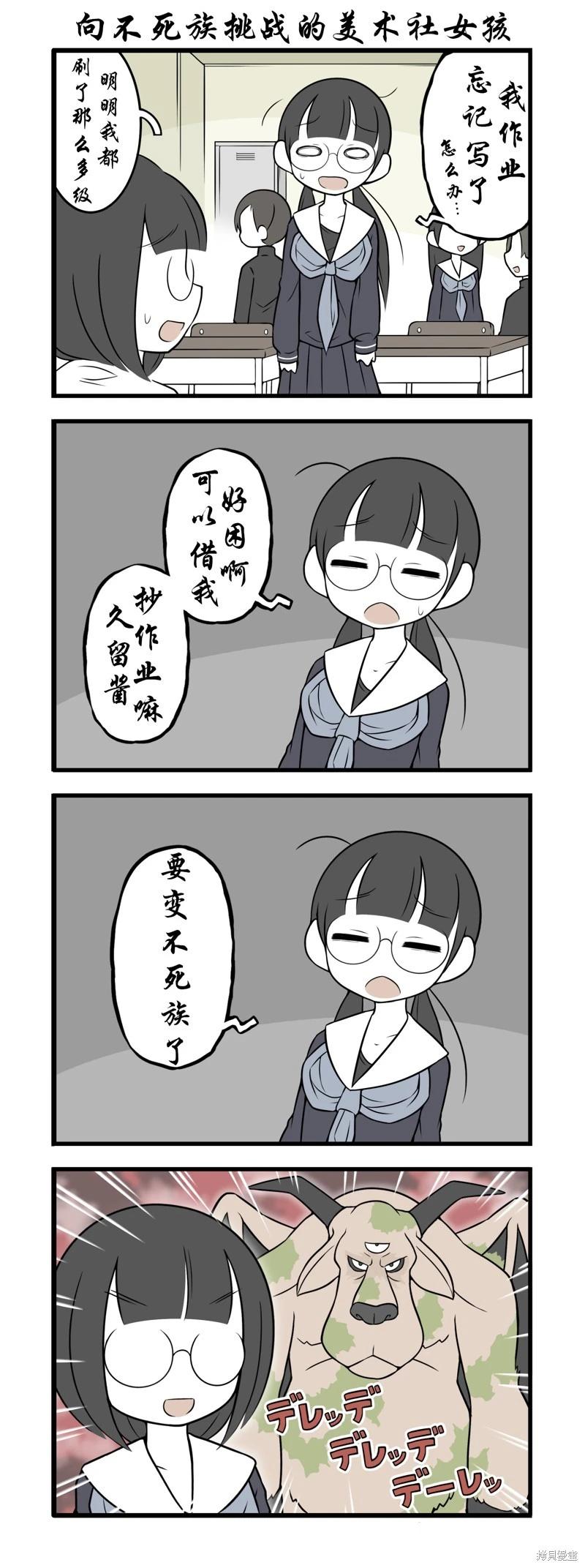 美術社女孩 - 第111-116話 - 1