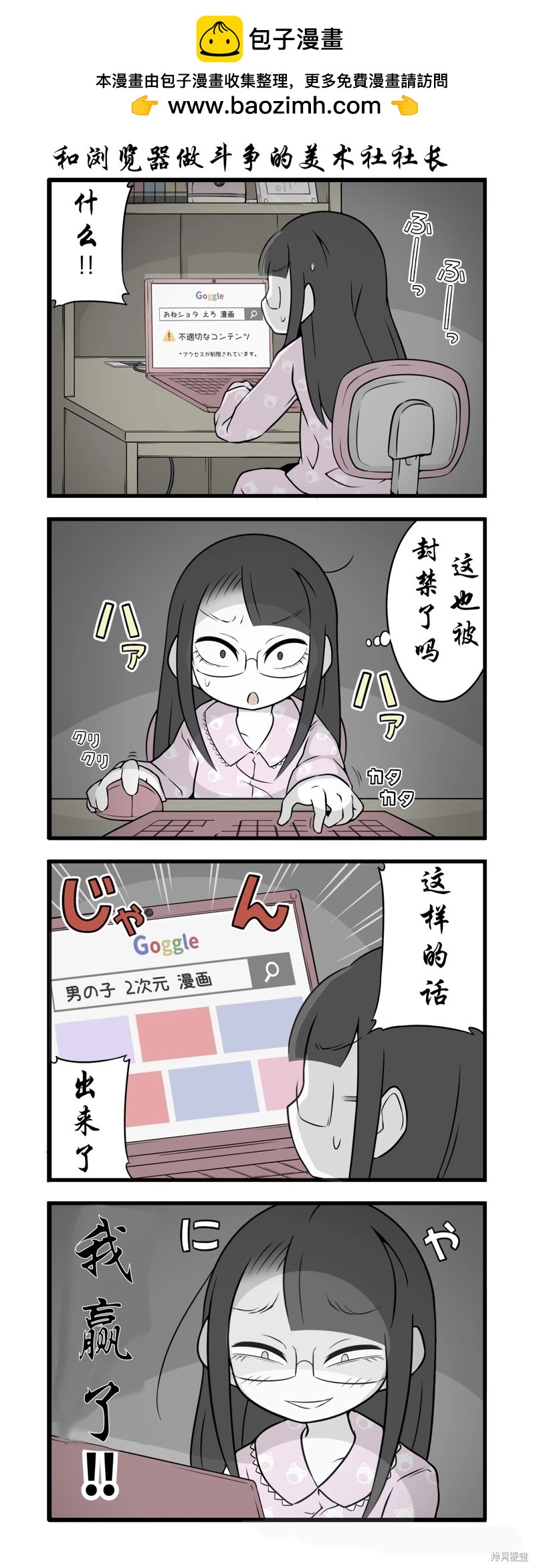 美術社女孩 - 第111-116話 - 2