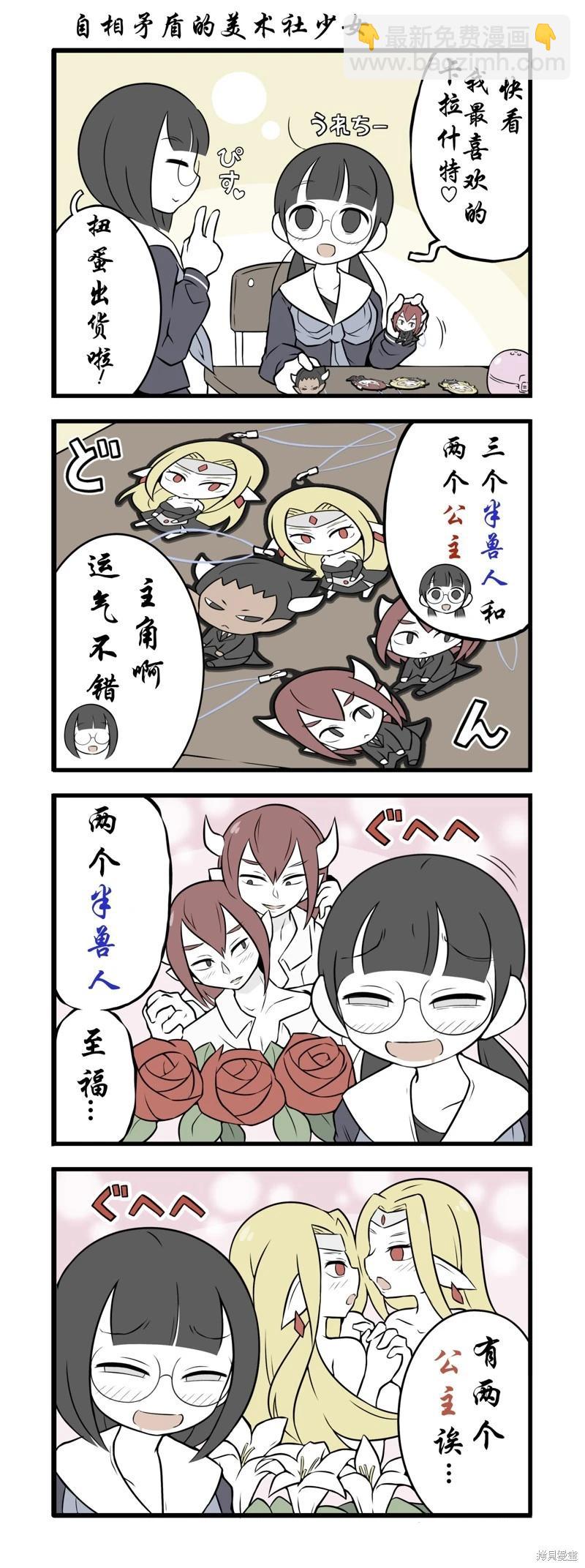 美術社女孩 - 第111-116話 - 2