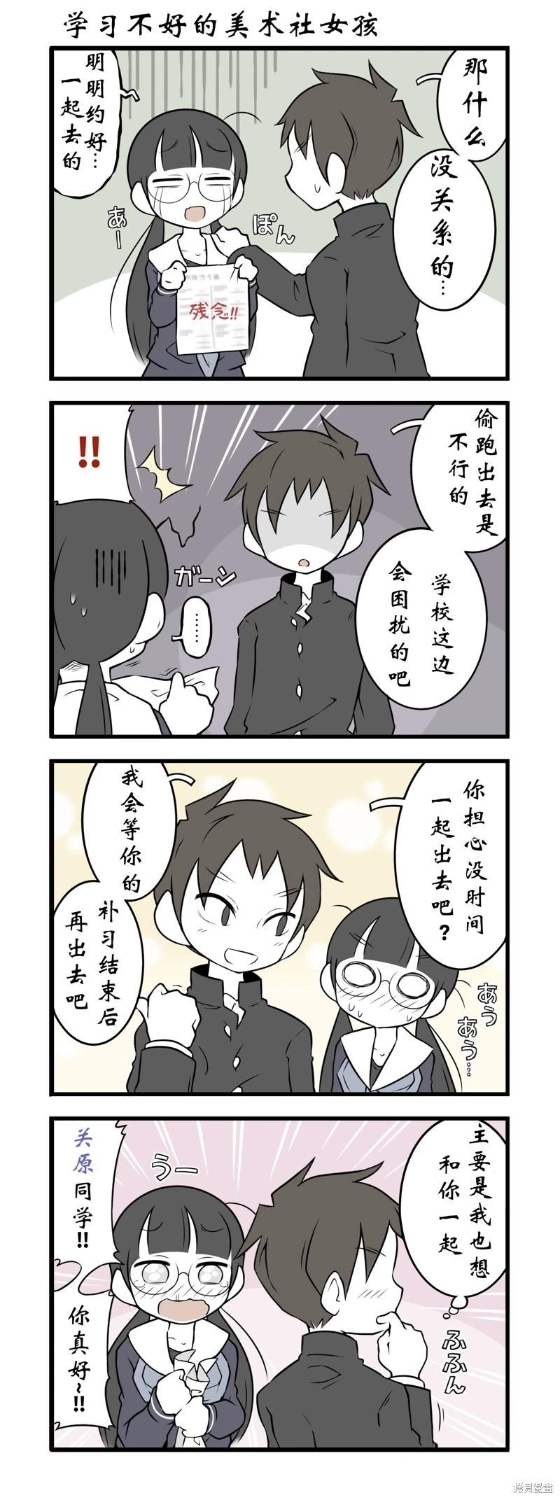 美術社女孩 - 第120-128話 - 1