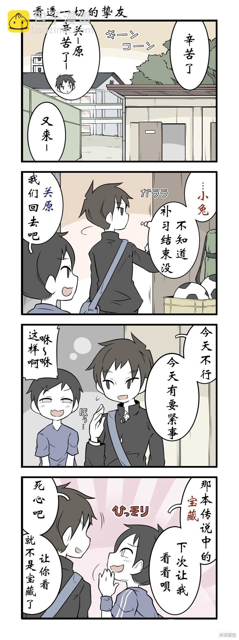 美術社女孩 - 第120-128話 - 1