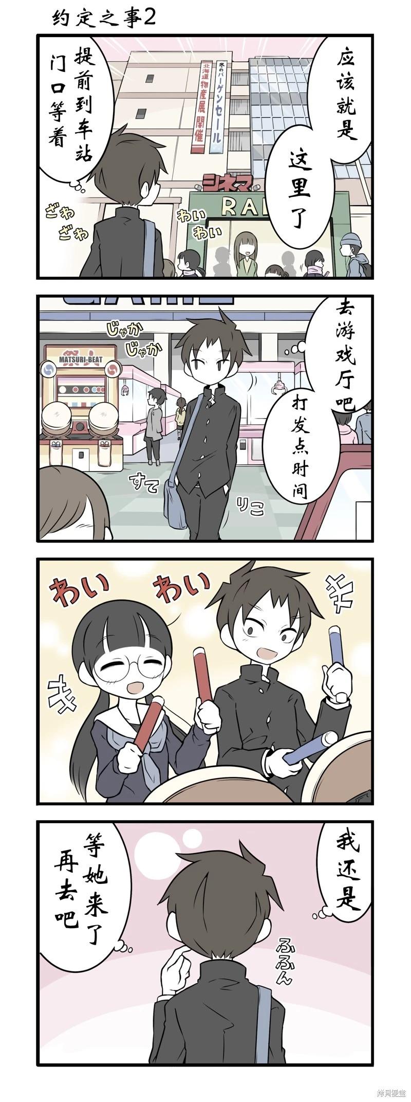 美術社女孩 - 第120-128話 - 2