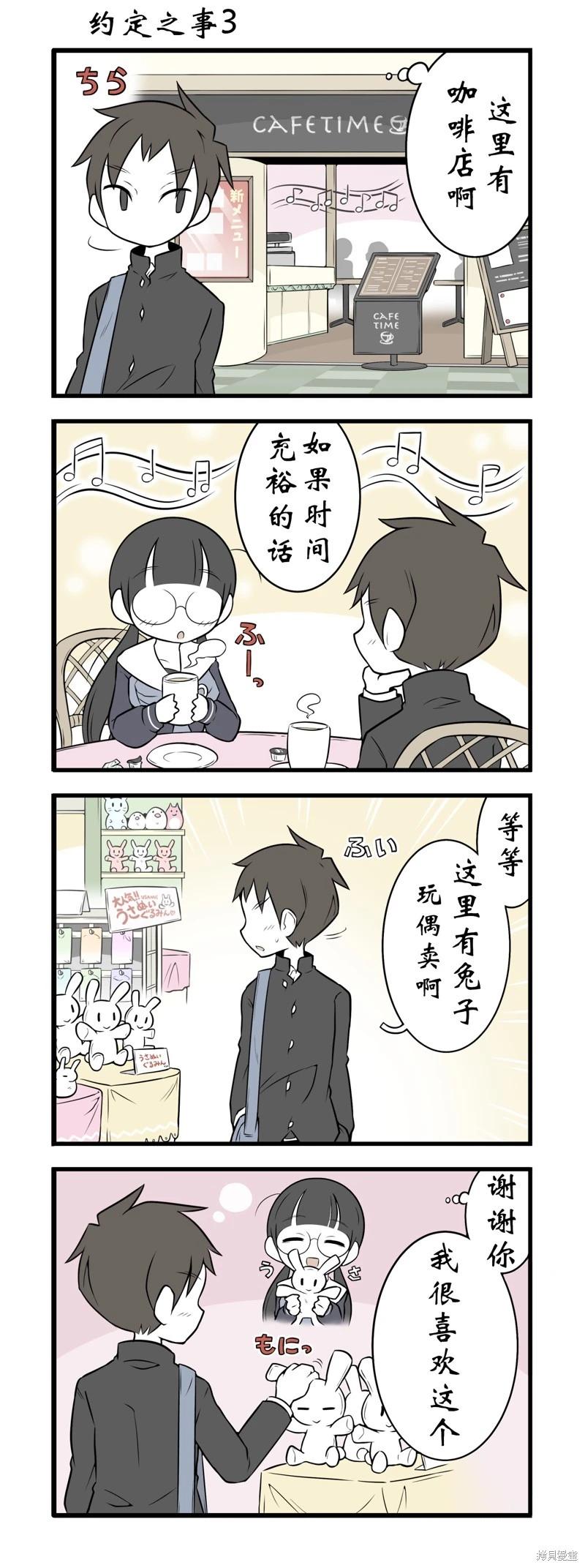 美術社女孩 - 第120-128話 - 3