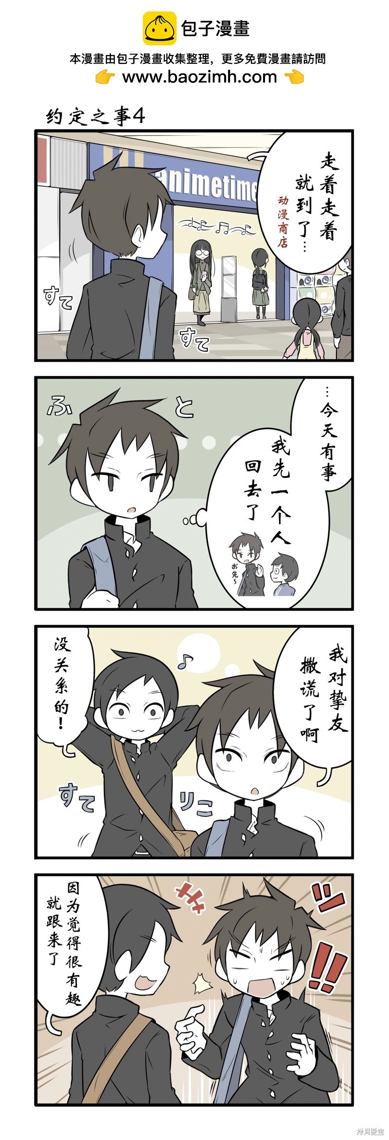 美術社女孩 - 第120-128話 - 1
