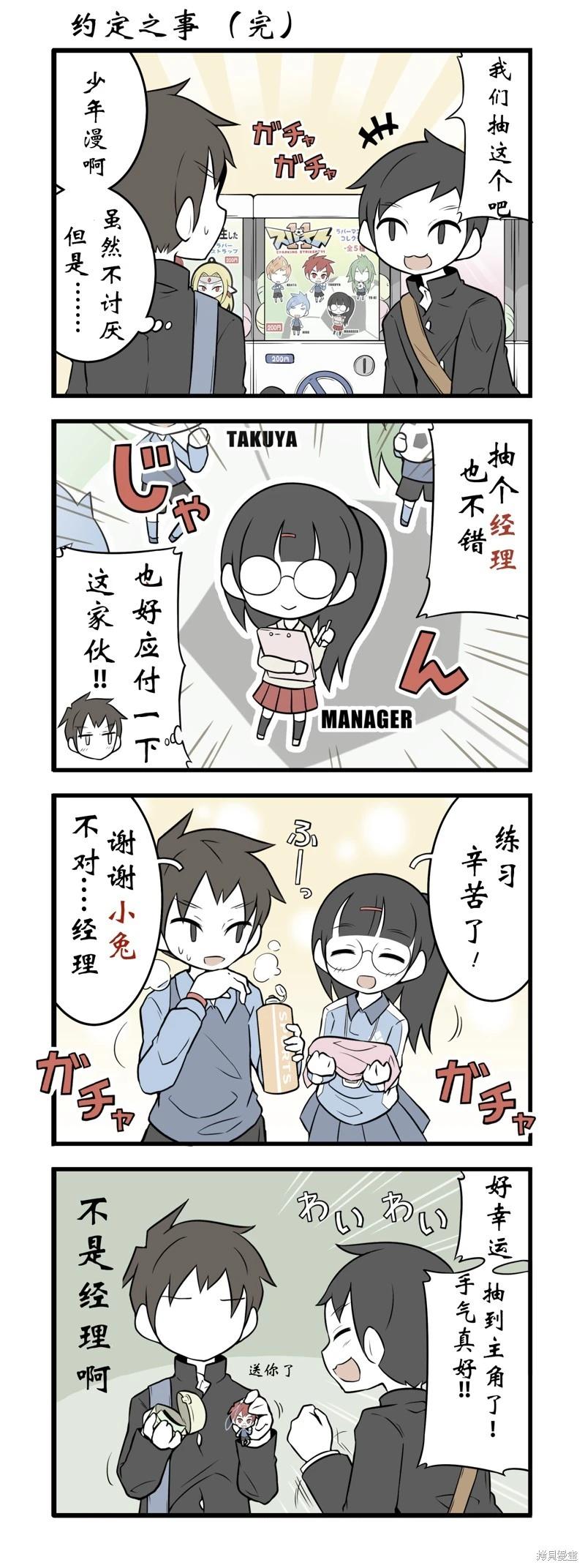 美術社女孩 - 第120-128話 - 3