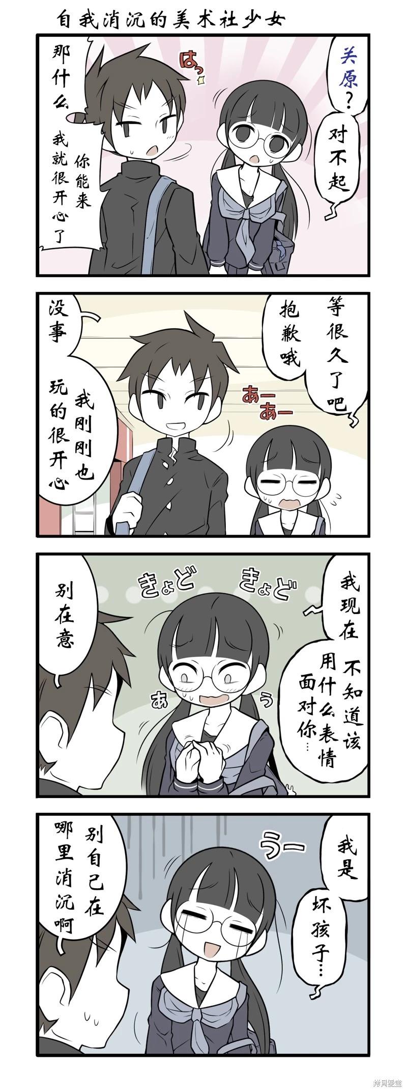 美術社女孩 - 第133-139話 - 1