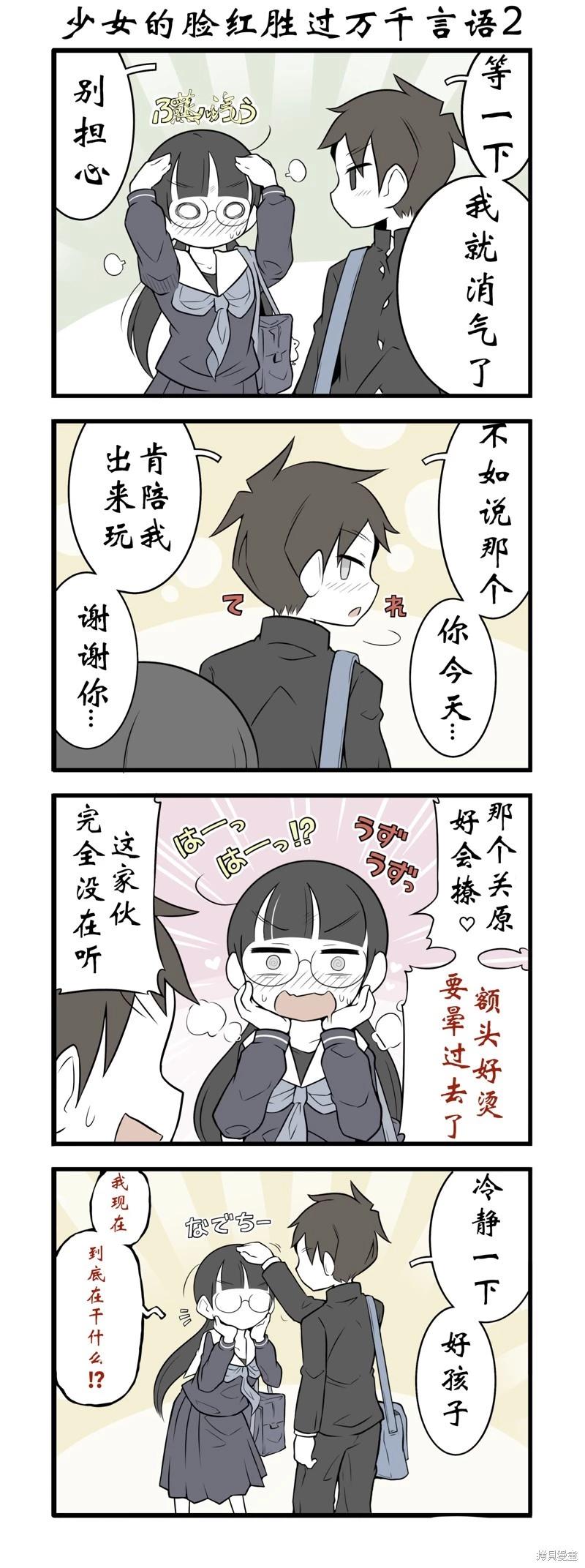 美術社女孩 - 第133-139話 - 2