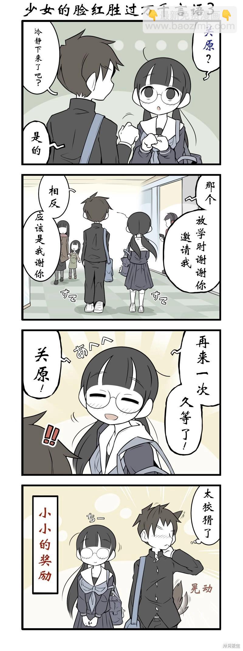美術社女孩 - 第133-139話 - 1