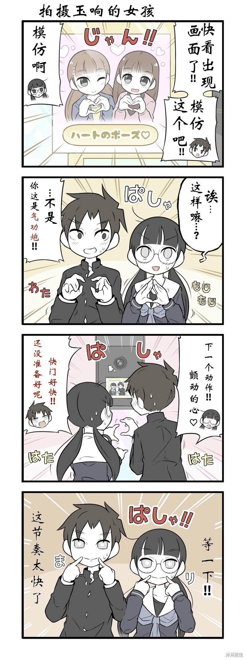 美術社女孩 - 第153-158話 - 1