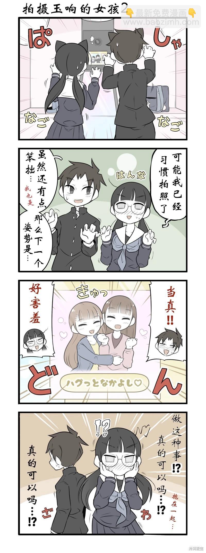 美術社女孩 - 第153-158話 - 2