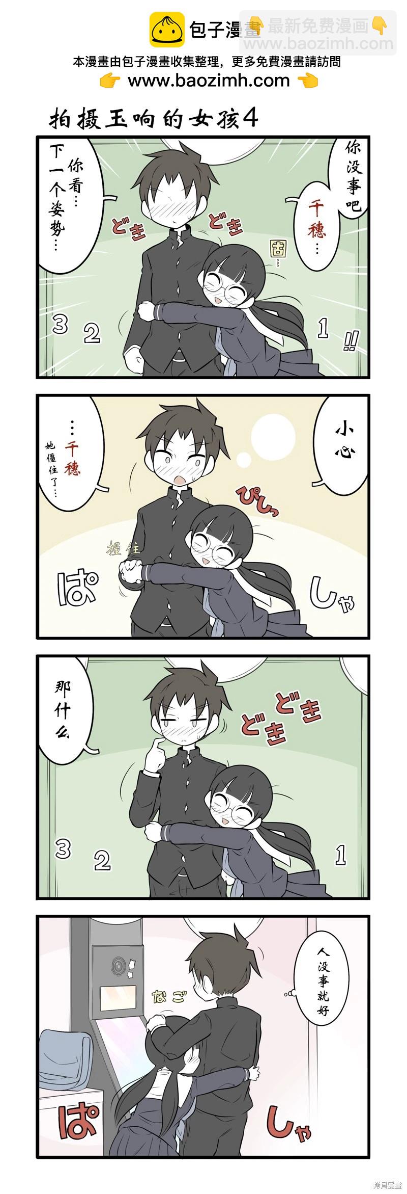 美術社女孩 - 第153-158話 - 2