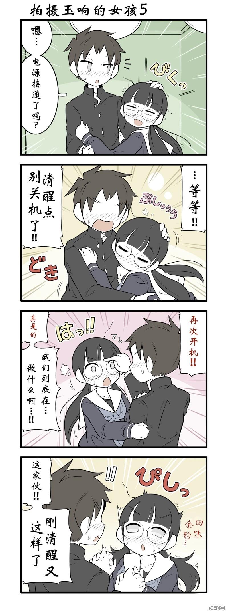 美術社女孩 - 第153-158話 - 1