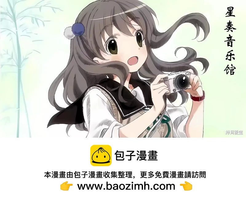 美術社女孩 - 第153-158話 - 2