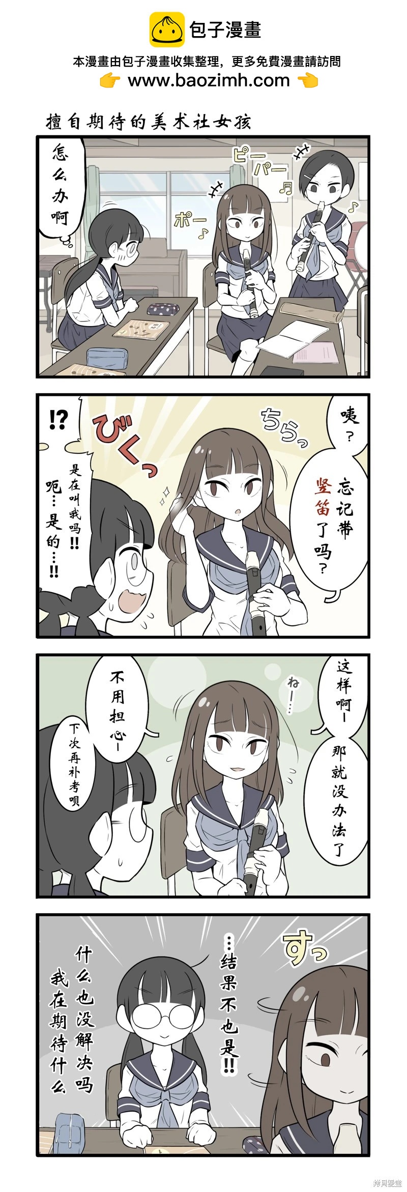 美術社女孩 - 第172-174話 - 1