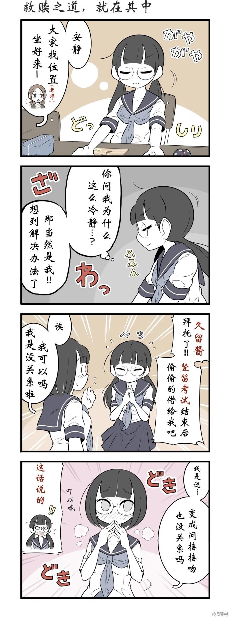 美術社女孩 - 第172-174話 - 1