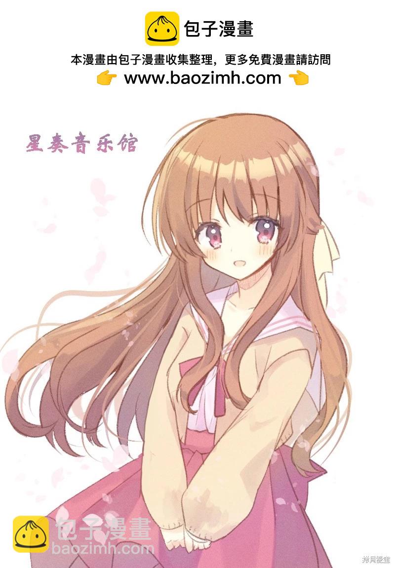 美術社女孩 - 第172-174話 - 1