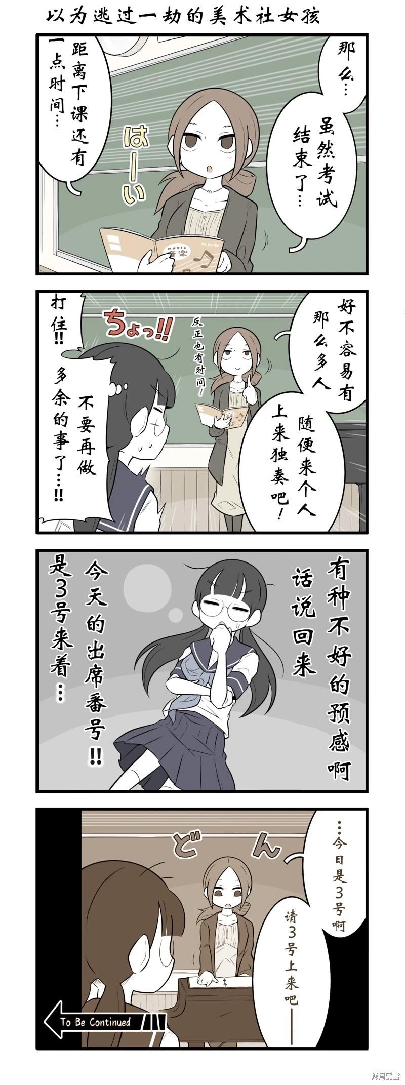 美術社女孩 - 第181-184話 - 1
