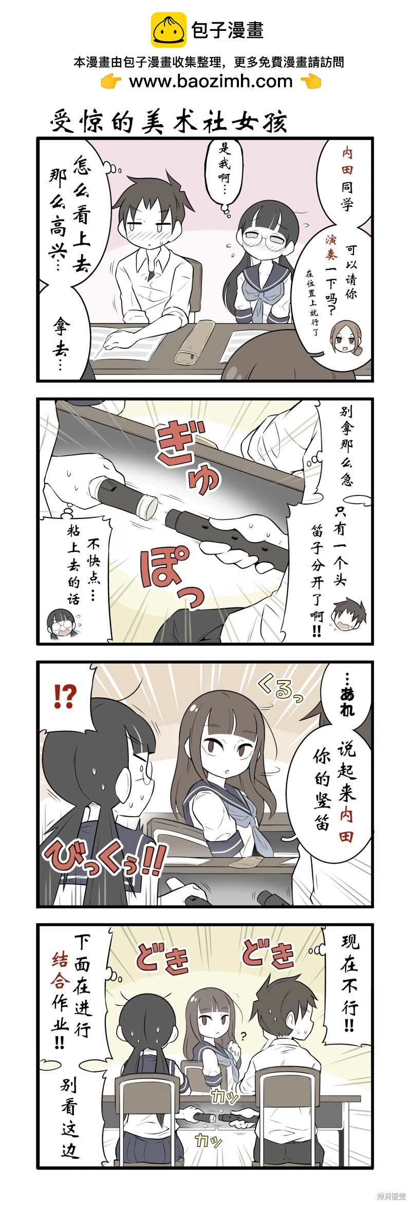 美術社女孩 - 第181-184話 - 1