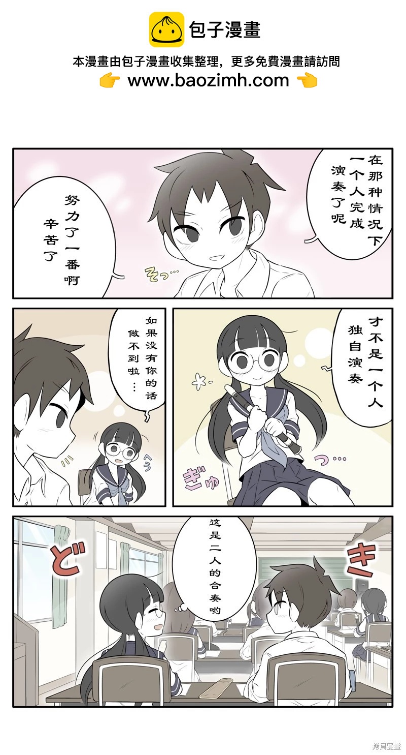 美術社女孩 - 第189-194話 - 1