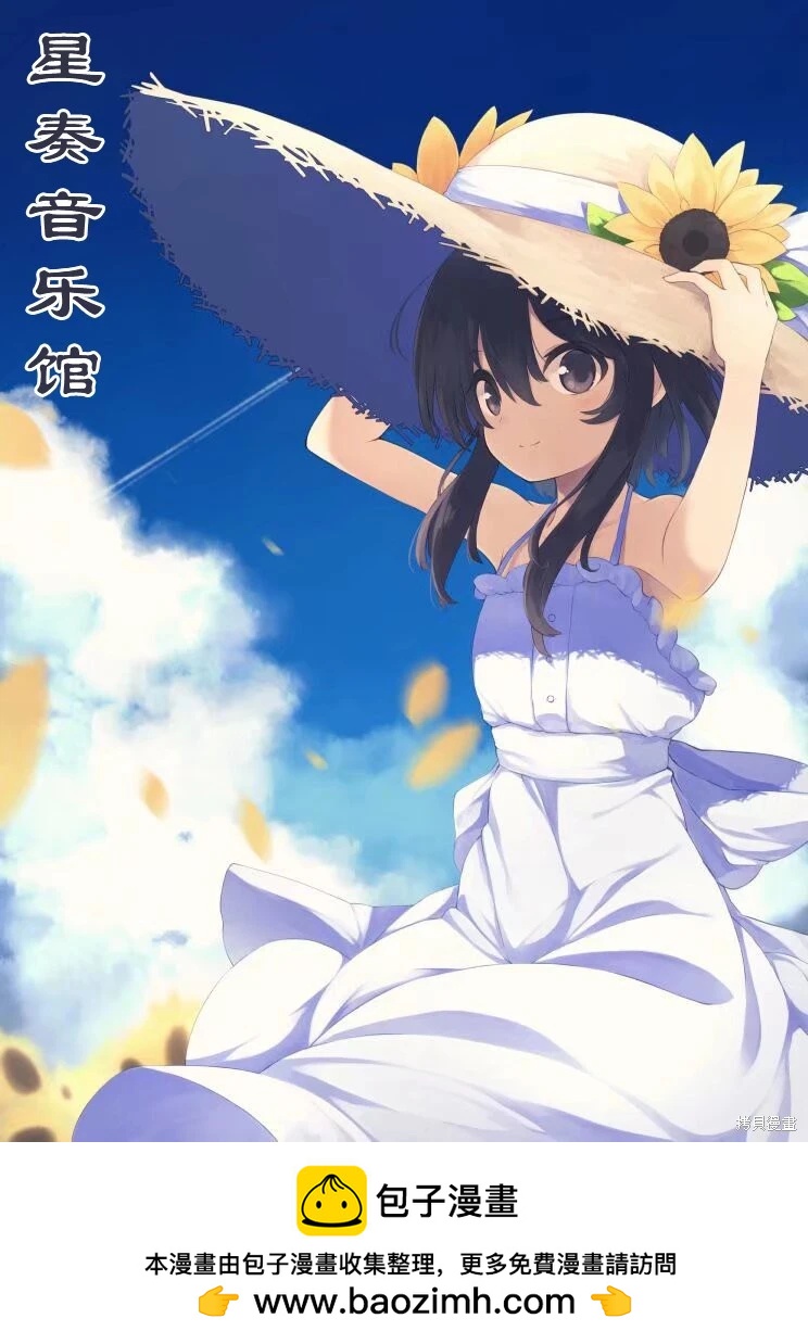 美術社女孩 - 第202-206話 - 2