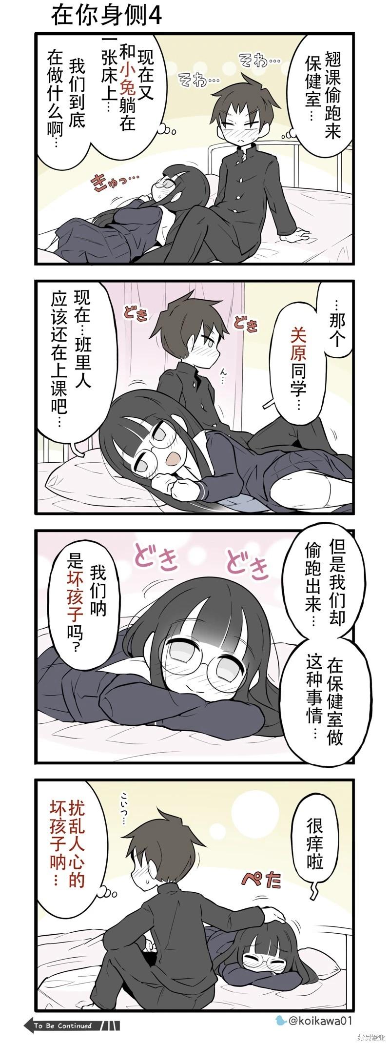 美術社女孩 - 第221-223話 - 1