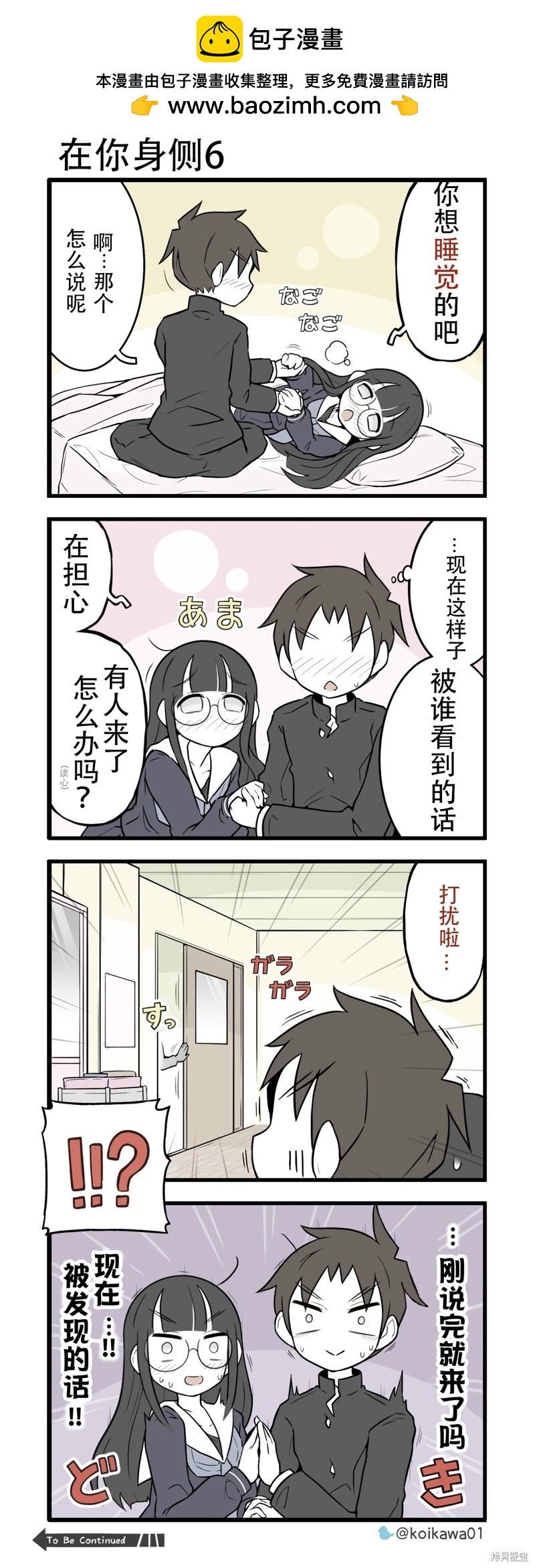 美術社女孩 - 第221-223話 - 1