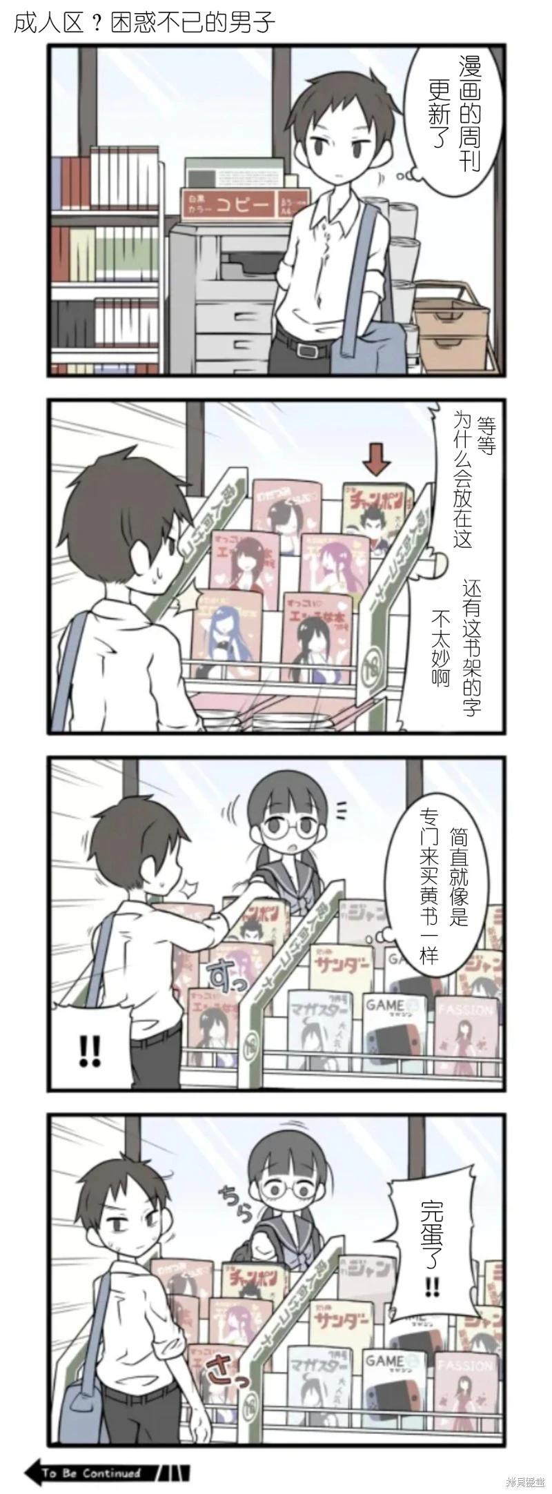 美術社女孩 - 第30-34話 - 1