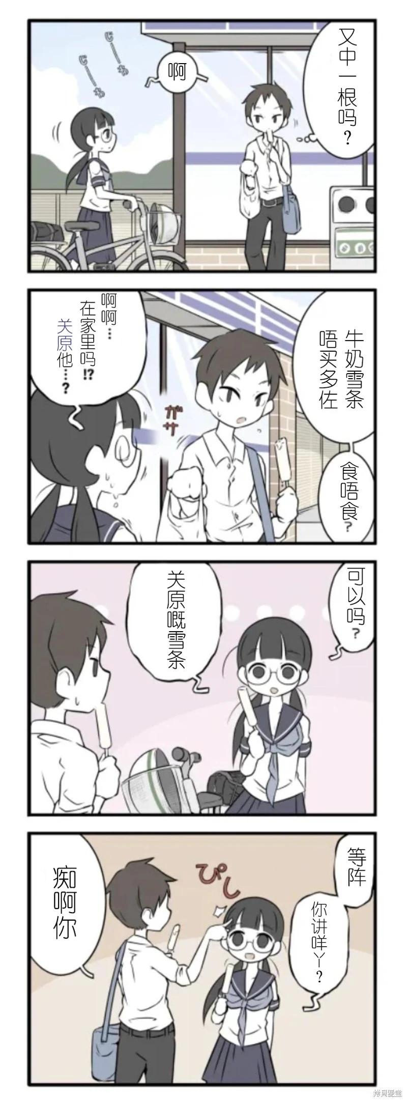 美術社女孩 - 第30-34話 - 2