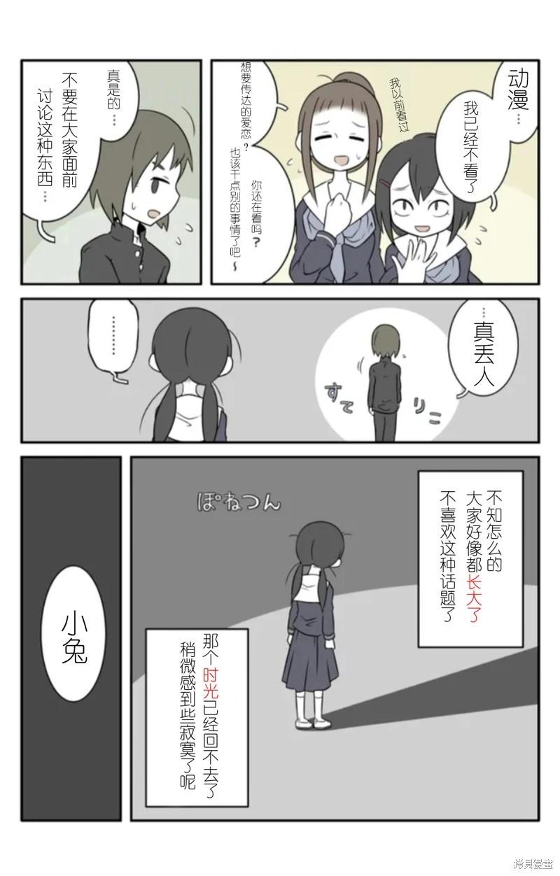 美術社女孩 - 第30-34話 - 2