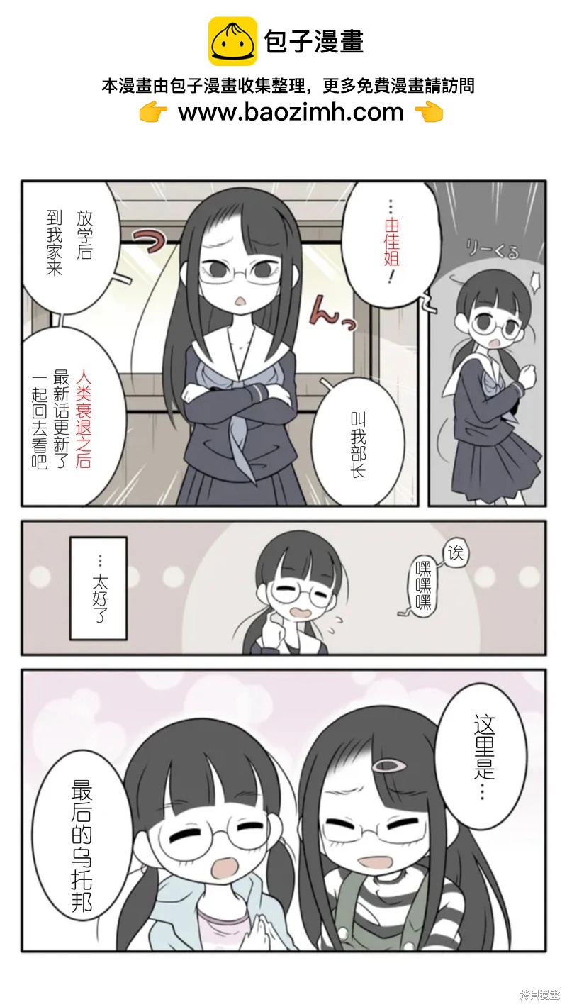 美術社女孩 - 第30-34話 - 3