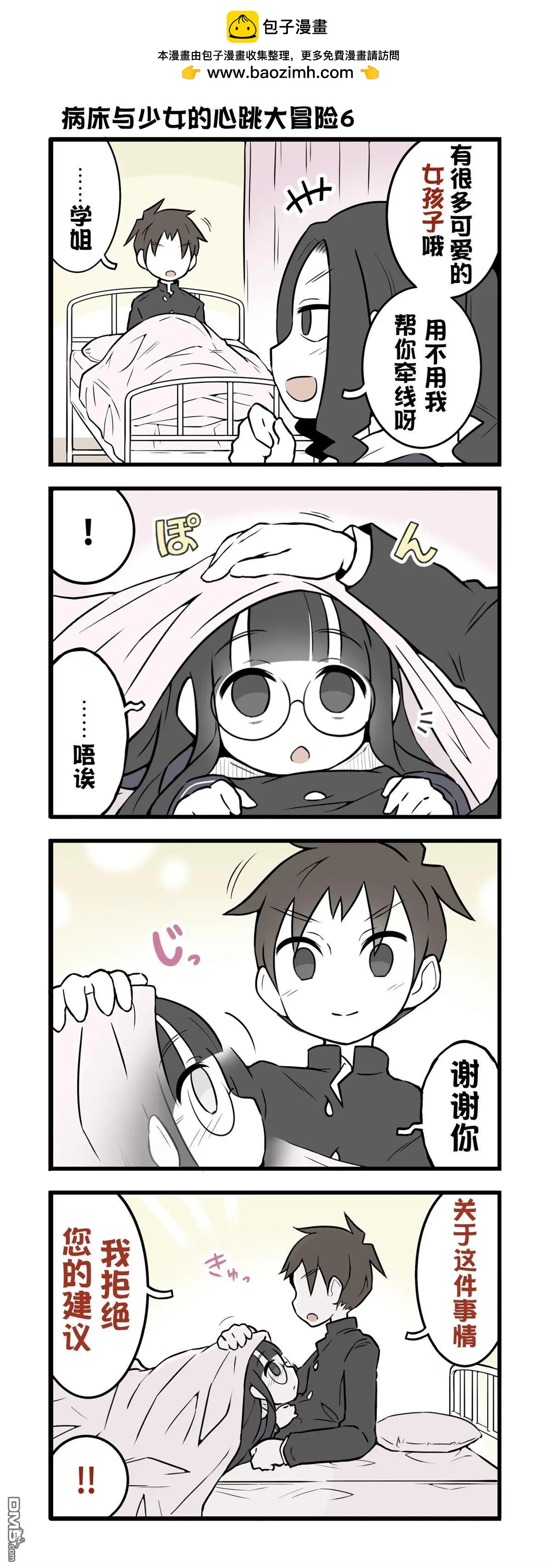 美術社女孩 - 第228-229話 - 1