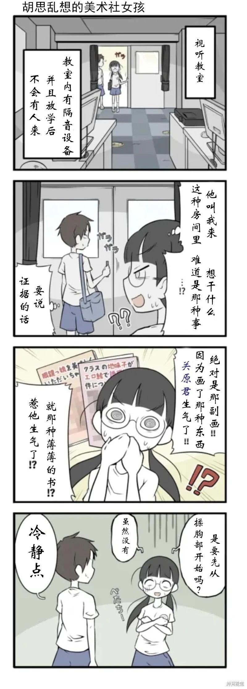 美術社女孩 - 第41-45話 - 1