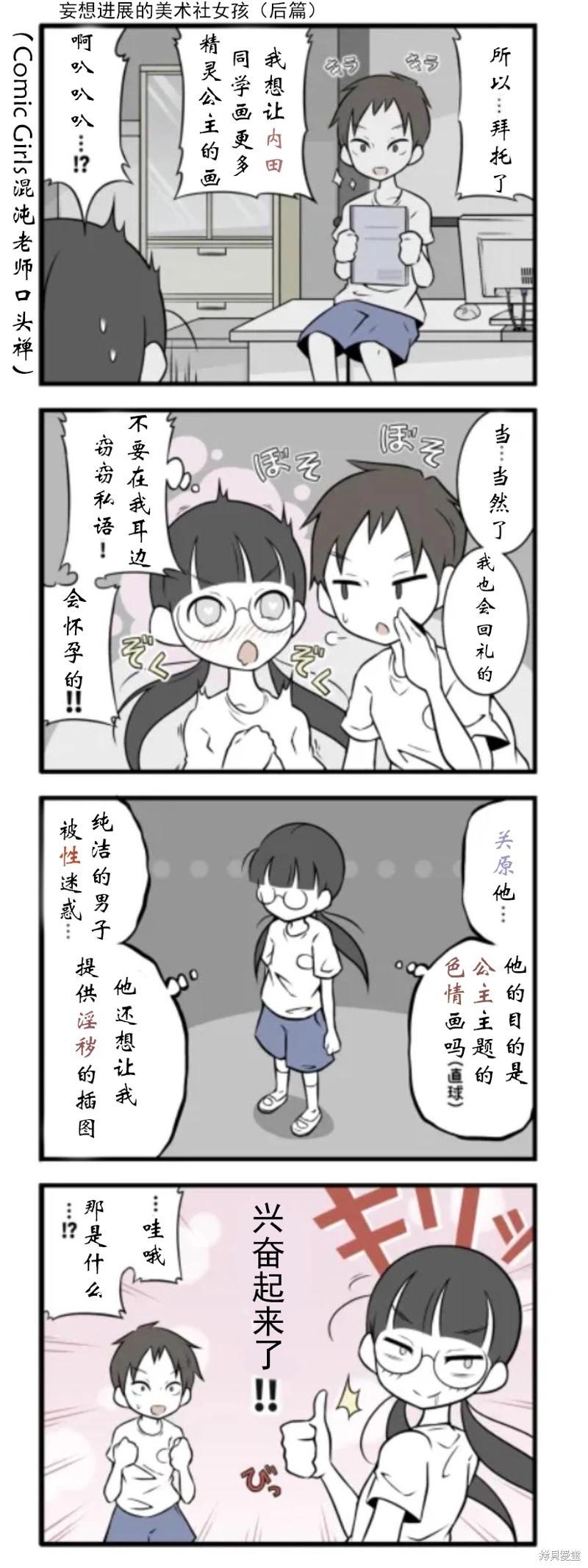 美術社女孩 - 第41-45話 - 1